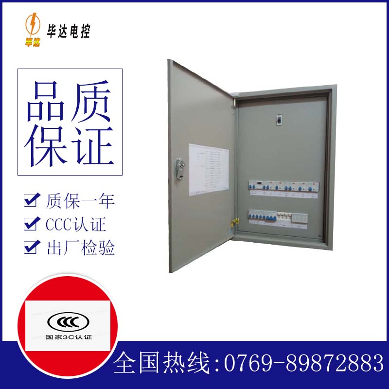 陆河成套配电箱